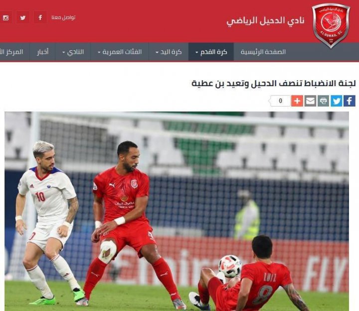 فوری: بن عطیه در مقابل پرسپولیس بازی می‎کند