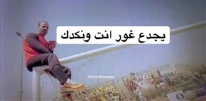 عجیب ترین گل لیگ قهرمانان برای گلر 40 ساله