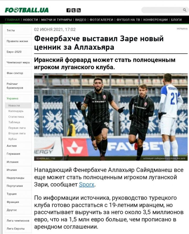 جنگ فنرباغچه و زوریا بر سر صیادمنش بالا گرفت