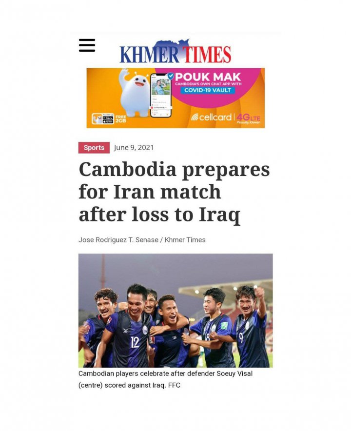 روایت روزنامه کامبوجی از جدال سخت با ایران