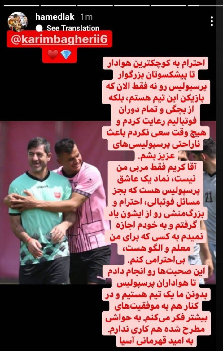 حامد لک: آقا کریم الگو و معلم من است