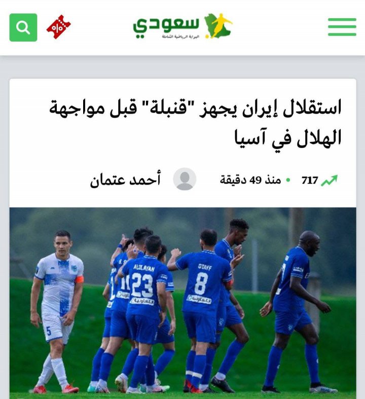 رسانه عربستانی: شهباززاده؛ بمب استقلال برابر الهلال