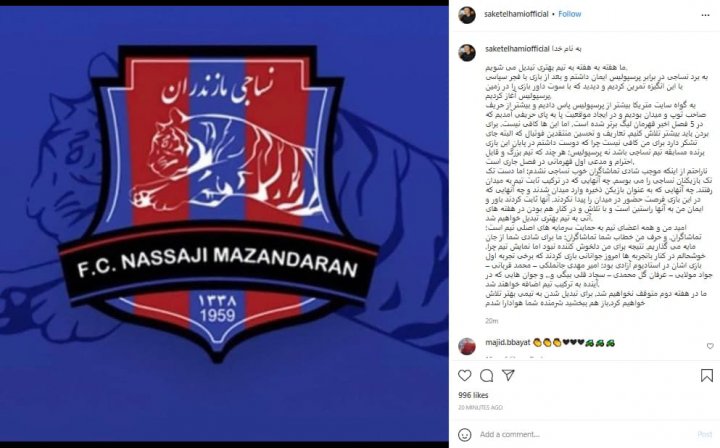 الهامی: بعد از باخت به پرسپولیس دوباره برمی‌گردیم