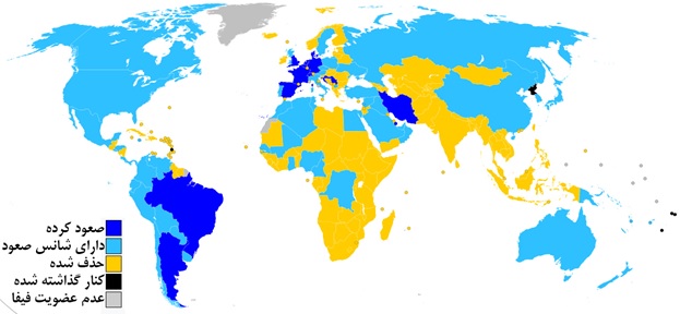 ایران در گلدان دوم جام جهانی؟