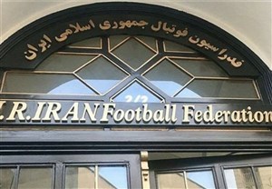 توضیحات انجمن حقوق اداری ایران درباره اساسنامه
