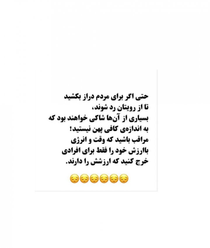 طعنه مالک باشگاه نساجی به چه کسی است؟