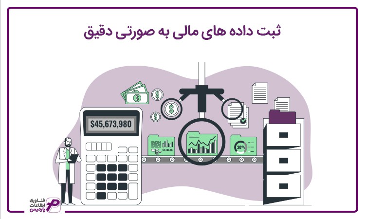 بهترین نرم افزار حسابداری 1401