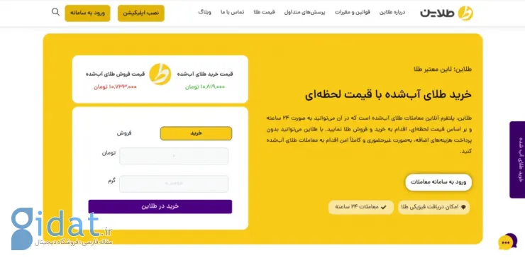 قیمت طلای آب شده