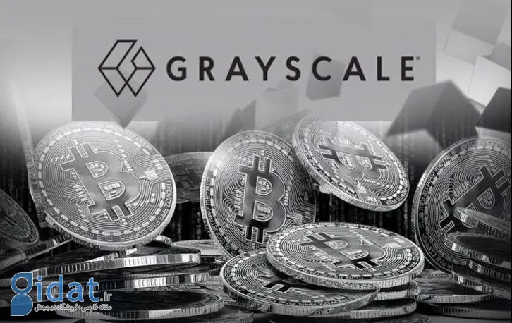 کاهش نرخ تنزیل Grayscale Bitcoin Trust Fund به حدود 8٪