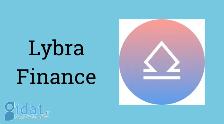 ارزش کل سرمایه قفل شده در Libra Finance نزدیک به 100 میلیون دلار است