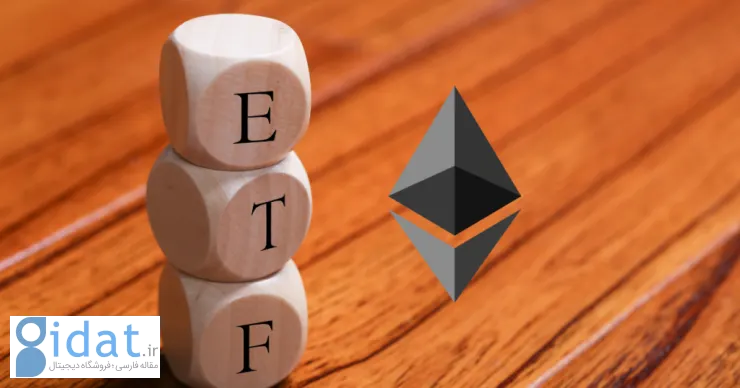 پیش بینی: ETF های اتریوم تا 10 میلیارد دلار افزایش می یابد