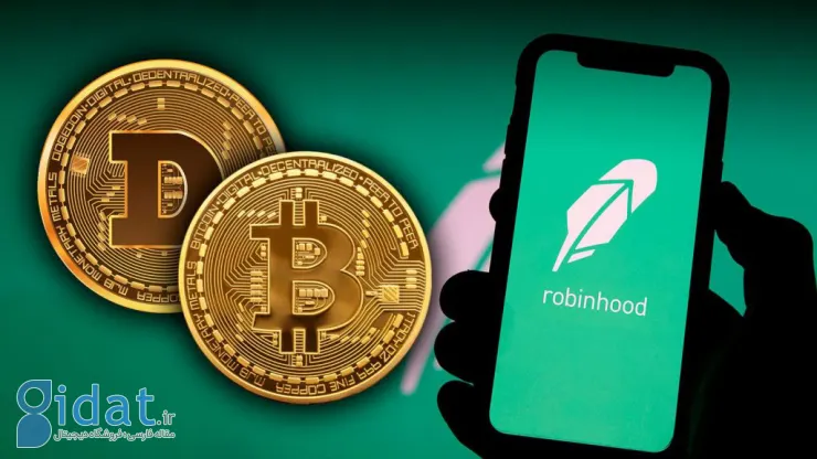 Robinhood پشتیبانی از تراکنش های بیت کوین و Dogecoin را به کیف پول خود اضافه کرد