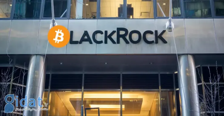 BlackRock دوباره درخواست ایجاد ETF بیت کوین نقطه ای را ارسال می کند