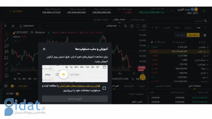 امکانات صرافی ارز دیجیتال رمزینکس، بررسی کامل ویژگی‌ها، امنیت و مزایای رقابتی