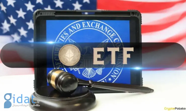 رئیس کمیسیون بورس و اوراق بهادار: روند تصویب ETF اتریوم به خوبی پیش می‌رود