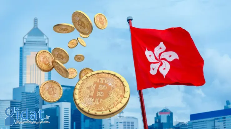 هنگ کنگ به دنبال راه اندازی ETF ارز دیجیتال برای سرمایه گذاران خرده فروشی است