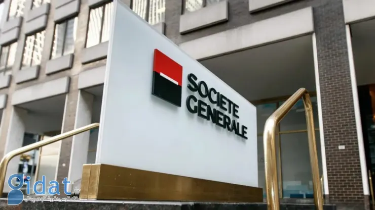 Société Générale اولین مجوز کامل را برای ارائه خدمات ارز دیجیتال در فرانسه دریافت کرد