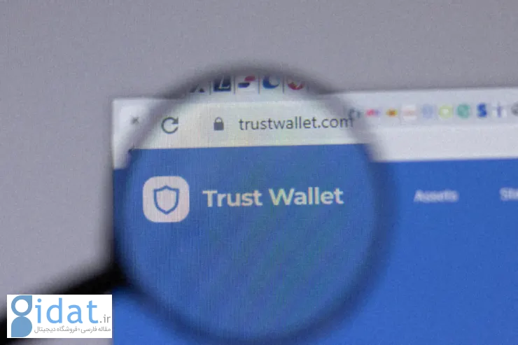 ایالات متحده در حال بررسی آسیب‌پذیری‌های نسخه iOS TrustWallet است