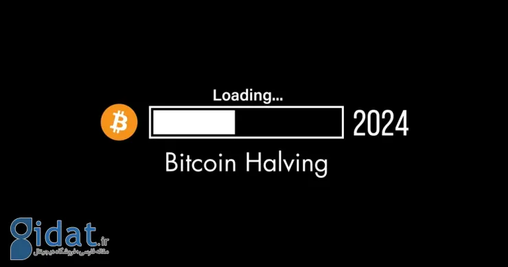 نصف شدن بعدی بیت کوین؛ پاسخی به تمام سوالات در مورد Halving 2024