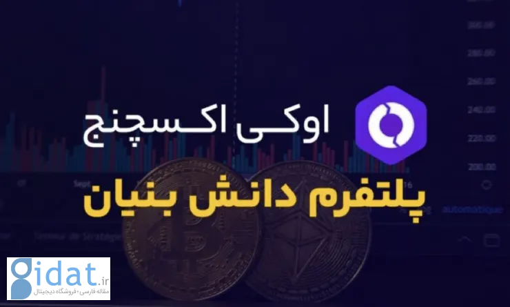 بهترین صرافی برای خرید اتریوم