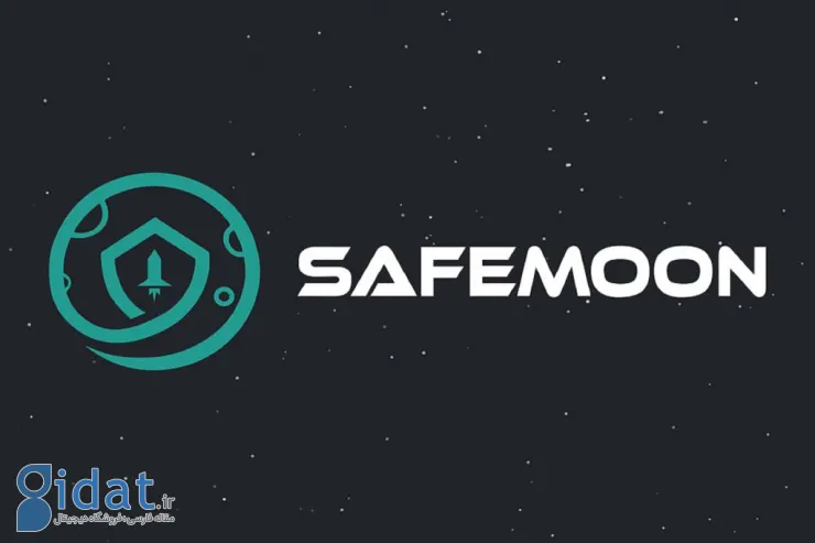 بنیانگذاران ارز دیجیتال SafeMoon پس از شکایت کمیسیون بورس و اوراق بهادار آمریکا دستگیر شدند