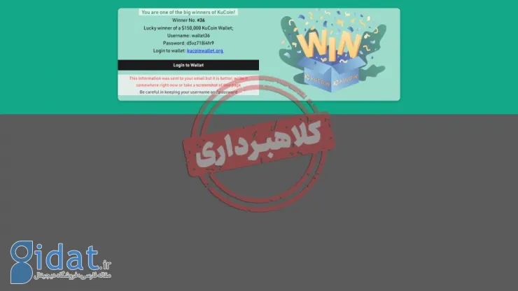 هشدار کلاهبرداری: مراقب وب‌سایت جعلی arzdigital.blog باشید!