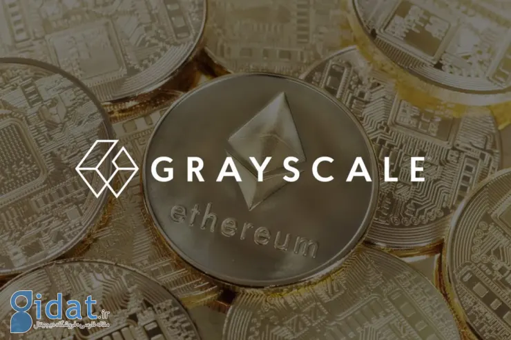 Grayscale درخواست دیگری برای راه اندازی ETF آتی اتریوم ارائه کرد