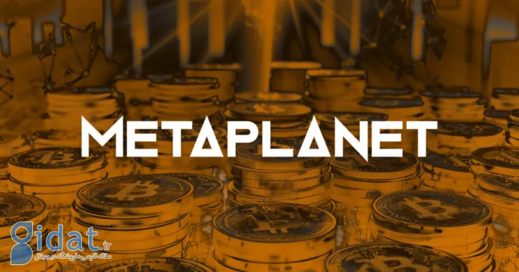 شرکت سرمایه گذاری ژاپنی MetaPlant سرمایه گذاری خود در بیت کوین را دو برابر کرد