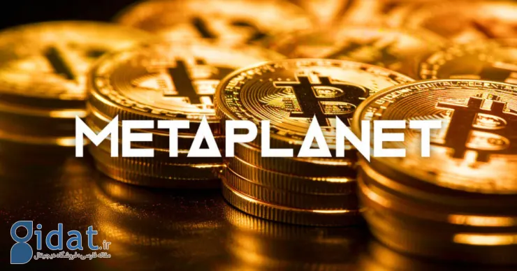 MetaPlant 58 میلیون دلار در بیت کوین سرمایه گذاری می کند