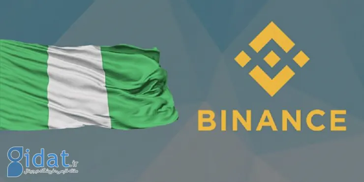 نیجریه اتهامات فرار مالیاتی علیه مدیران Binance را رد کرد