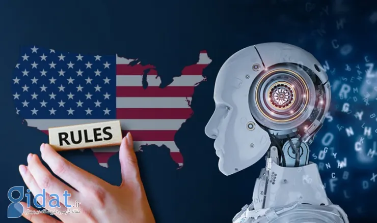 یک لایحه دو حزبی در ایالات متحده برای کنترل صادرات مدل های پیشرفته هوش مصنوعی