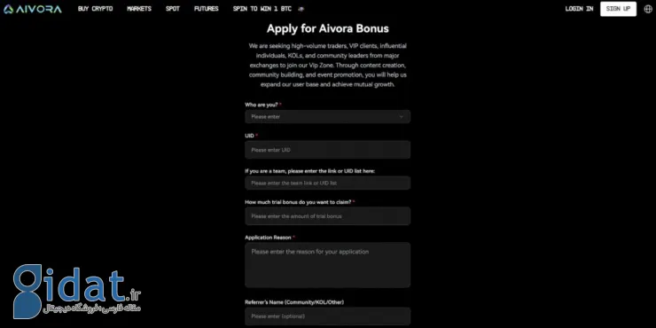 آیوورا (Aivora) قابلیت منحصربهفرد درخواست واچر را راهاندازی کرد