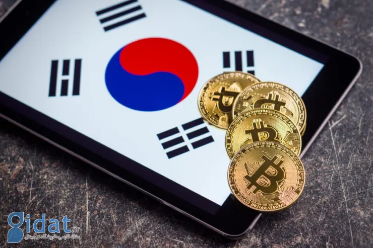 کره جنوبی از کاربران می خواهد تا اطلاعات مربوط به مبادلات ارزهای دیجیتال بدون مجوز را گزارش کنند