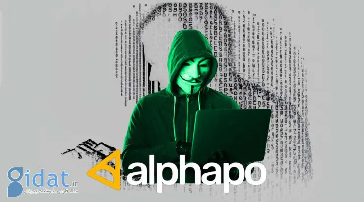 برآورد جدید: حدود 60 میلیون دلار از کیف پول «آلفاپو» به سرقت رفته است