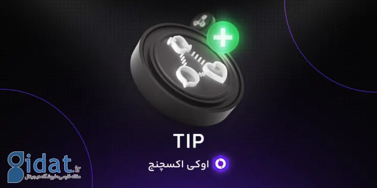 ارز دیجیتال TIP در OK Exchange فهرست شد