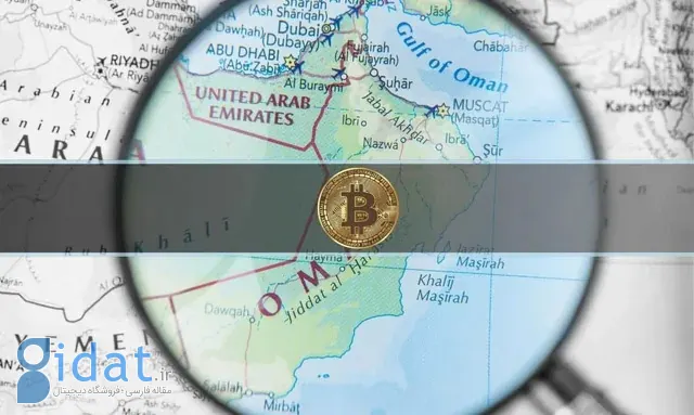 راه اندازی مرکز استخراج ارزهای دیجیتال به ارزش 350 میلیون دلار در عمان