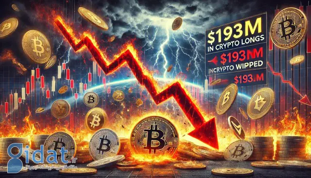 نوسانات بیت کوین میلیون ها دلار را در یک شب دود کرد!