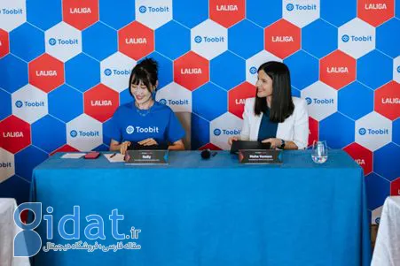 توبیت و لالیگا پس از یک کنفرانس مطبوعاتی موفق، دیدگاه مشترک خود را برای همکاری منطقه‌ای اعلام کردند