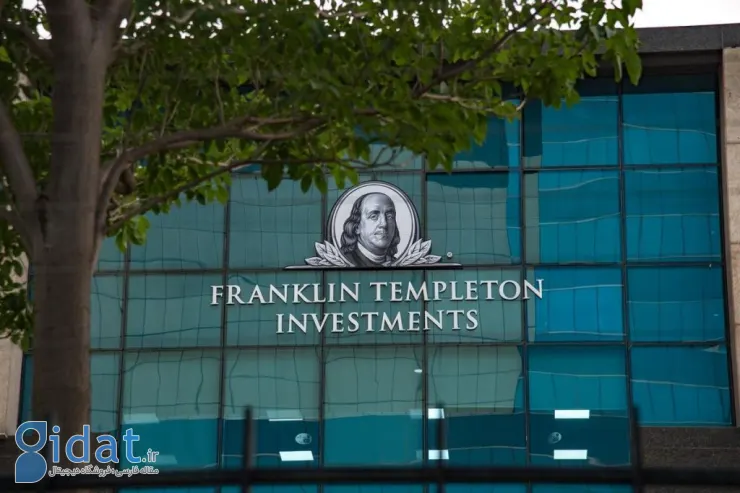 فرانکلین تمپلتون از ارز دیجیتال مورد علاقه خود به ارزش 1.64 تریلیون دلار رونمایی کرد