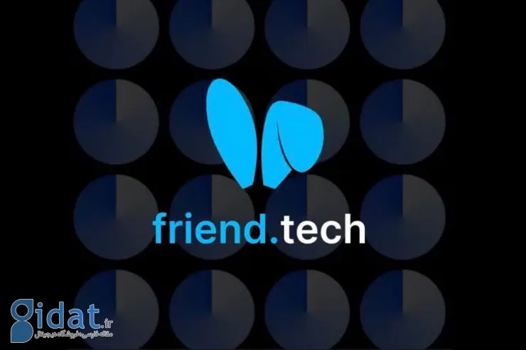 طبق گزارش ها، FriendTech به طور متوسط ​​​​درآمد روزانه 320000 دلار دارد