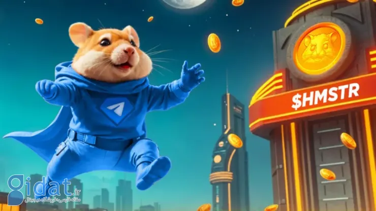 جزئیات ایردراپ فصل اول بازی Hamster Combat اعلام شد!