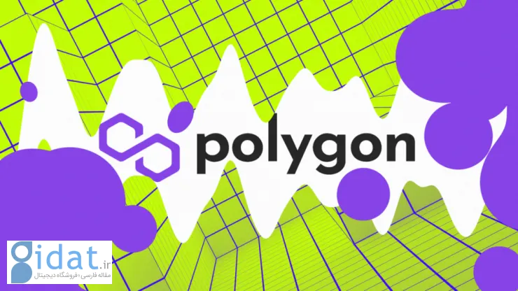 پروتکل جدید Polygon به EVM ها اجازه می دهد تا به زنجیره های لایه 2 ZK تبدیل شوند