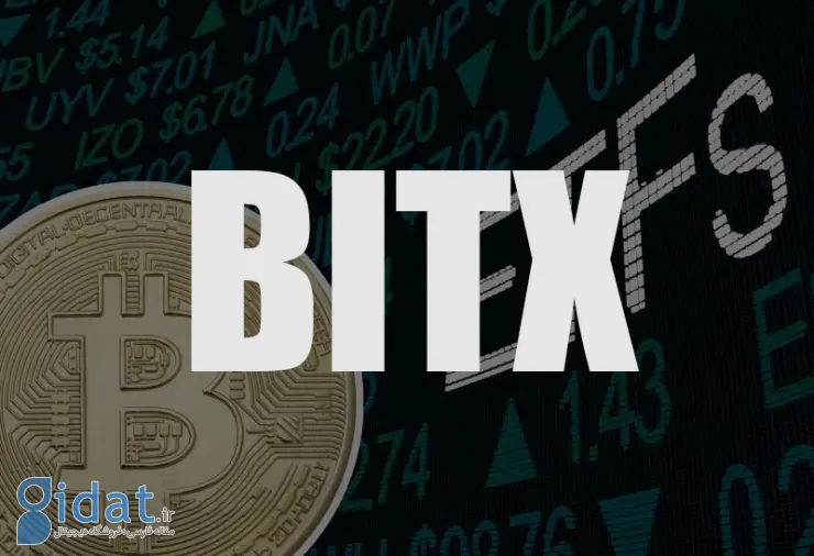 حجم معاملات ETF فیوچرز بیت کوین «بیتِکس» در روز عرضه به ۵.۵میلیون دلار رسید