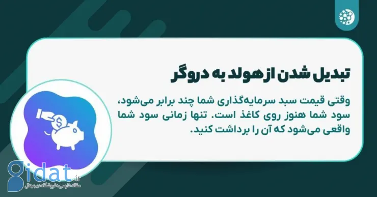 چگونه سود حاصل از ارزهای دیجیتال را به درآمد پایدار تبدیل کنیم؟ یک نقشه راه ۳ مرحله‌ای