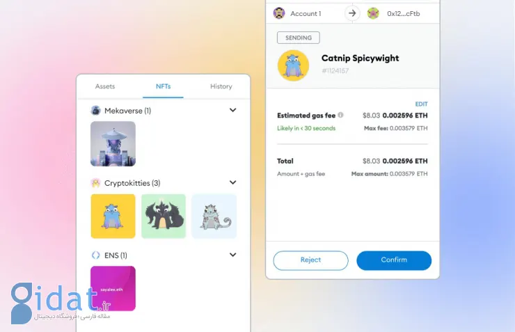آخرین افزونه Metamask از NFT ها پشتیبانی می کند
