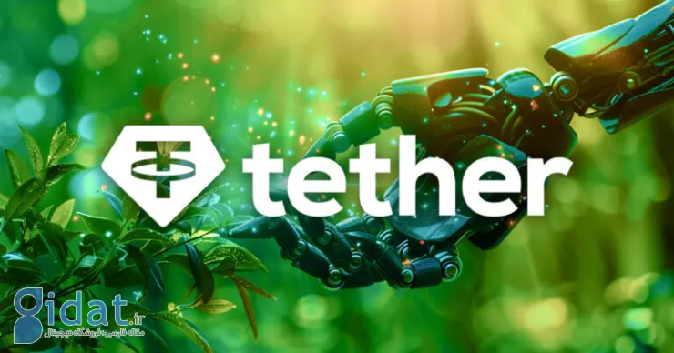 مدیر عامل Tether: مدل‌های هوش مصنوعی محلی از حریم خصوصی محافظت می‌کنند
