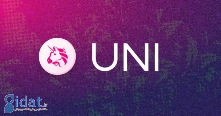 UniSwap از راه اندازی افزونه کیف پول تحت وب خود خبر داد