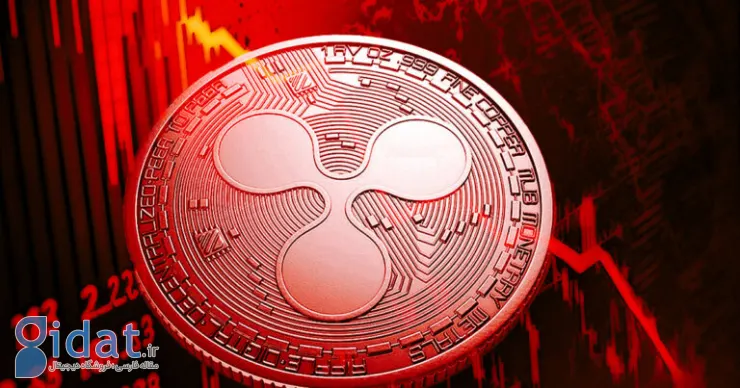 قیمت XRP به پایین ترین حد سه ماه اخیر رسید