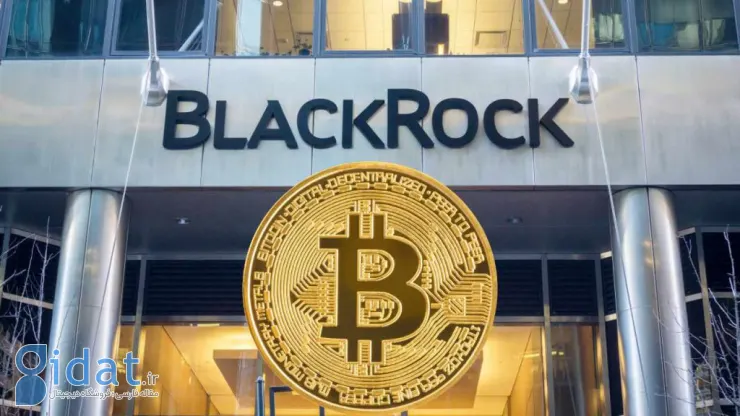 لیست ETF بیت‌کوین Spot BlackRock در نزدک Clearinghouse