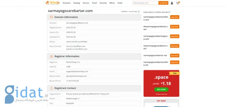 اولین پراپ فرم ایران کدام است؟